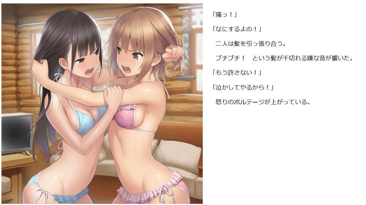 元カノ・スワッピング（後編）〜俺の彼女と親友の彼女が険悪すぎる件〜 - サンプル画像 7