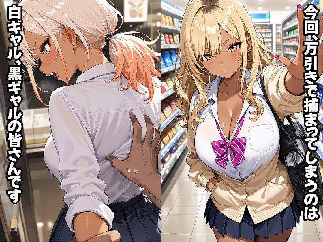 万引きギャル（CG500枚） - サンプル画像 1