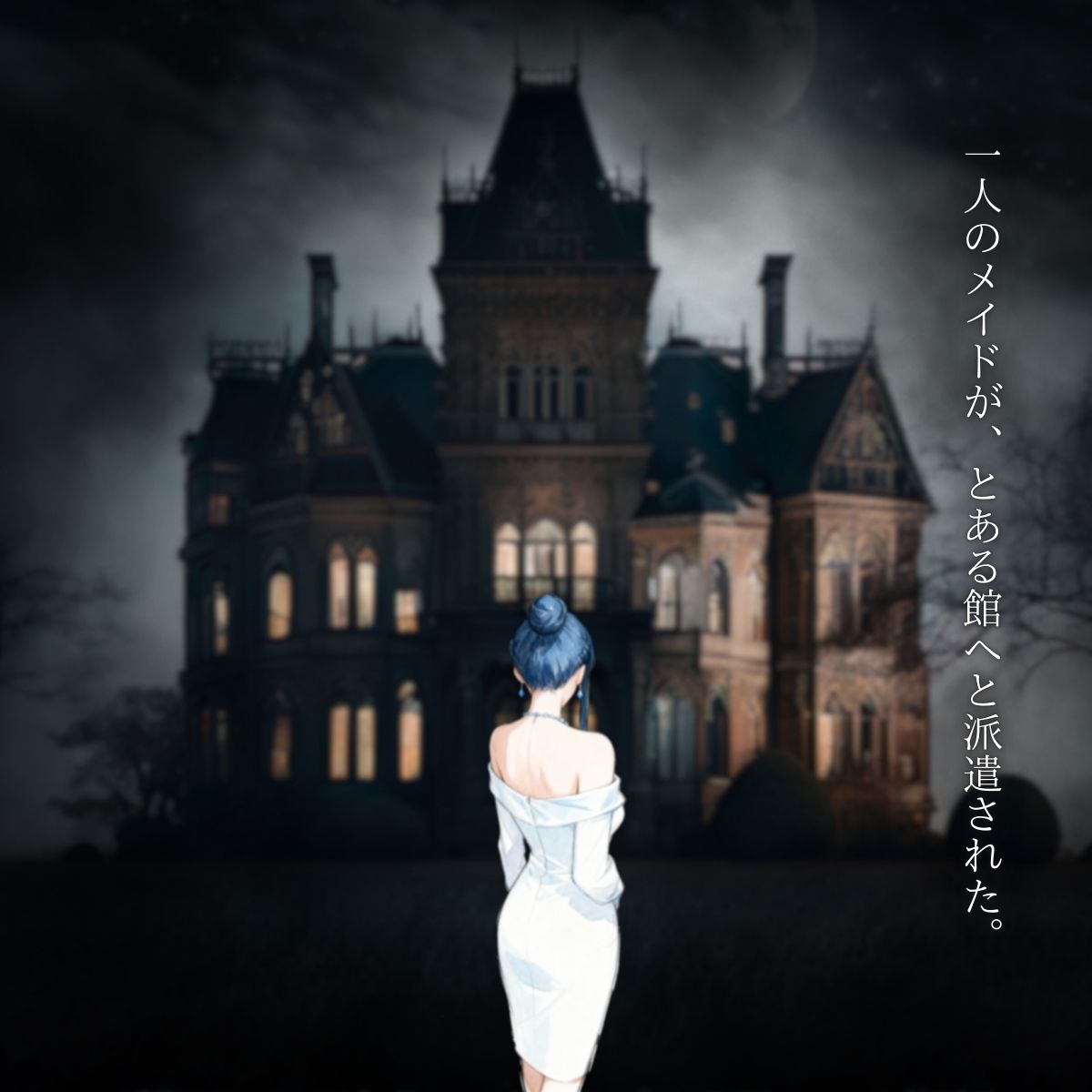 保養館  〜派遣先で中年に捧げられたメイド〜 - サンプル画像 1