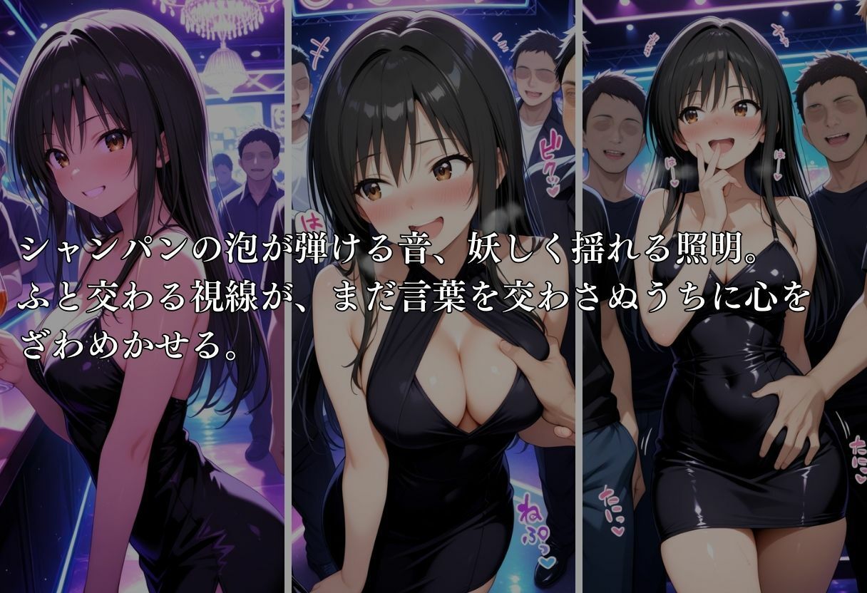 クラブで交わる夜 秘密の快楽パーティーの話〜古手川＆西蓮寺〜 - サンプル画像 3