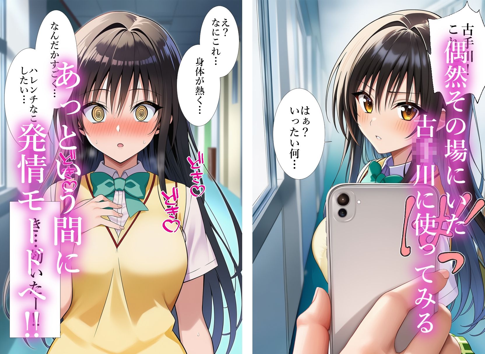 催〇アプリで発情モードな風紀委員 - サンプル画像 2