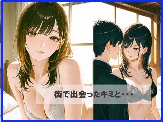 淫らな君と初体験3回戦しちゃった - サンプル画像 1