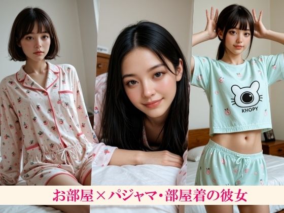 お部屋でえっち〜パジャマ＆部屋着の先輩とイチャイチャした件〜可愛いクール系先輩と致す妄想 - サンプル画像 1