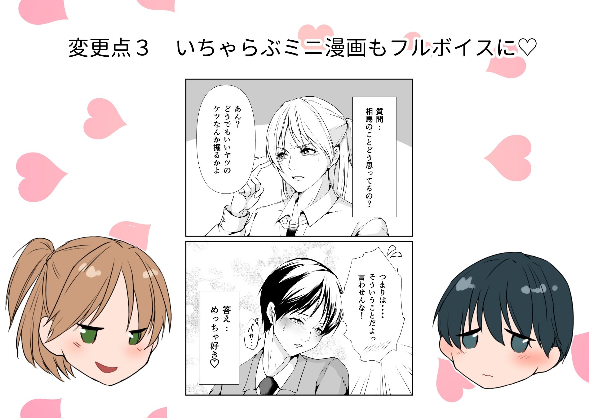 【ボイスコミック版】 優等生はえっちなアマノジャク - サンプル画像 3