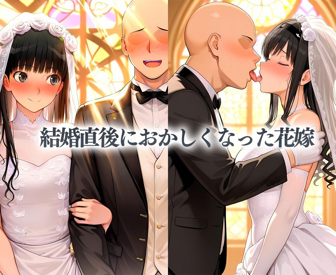 花嫁たちの性癖〜愛を誓ったその日に不倫セックス  はるか＆つかさ - サンプル画像 1