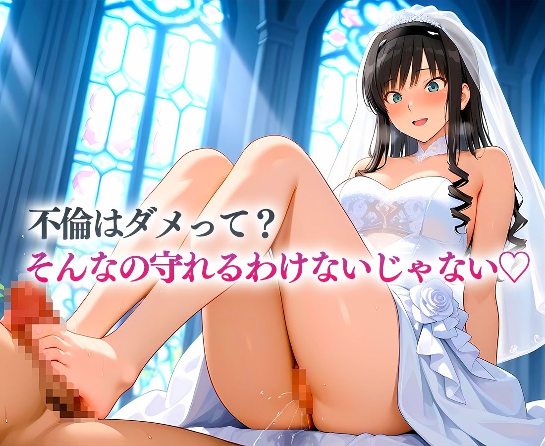 花嫁たちの性癖〜愛を誓ったその日に不倫セックス  はるか＆つかさ - サンプル画像 2