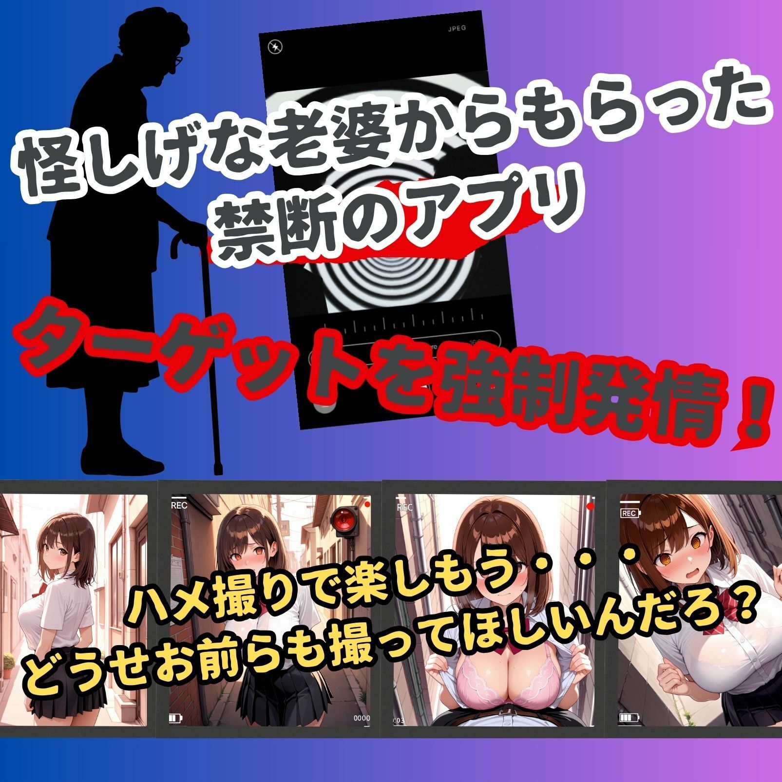 女子校生催●ハメ撮りー路地裏で中出し快楽堕ちー - サンプル画像 1