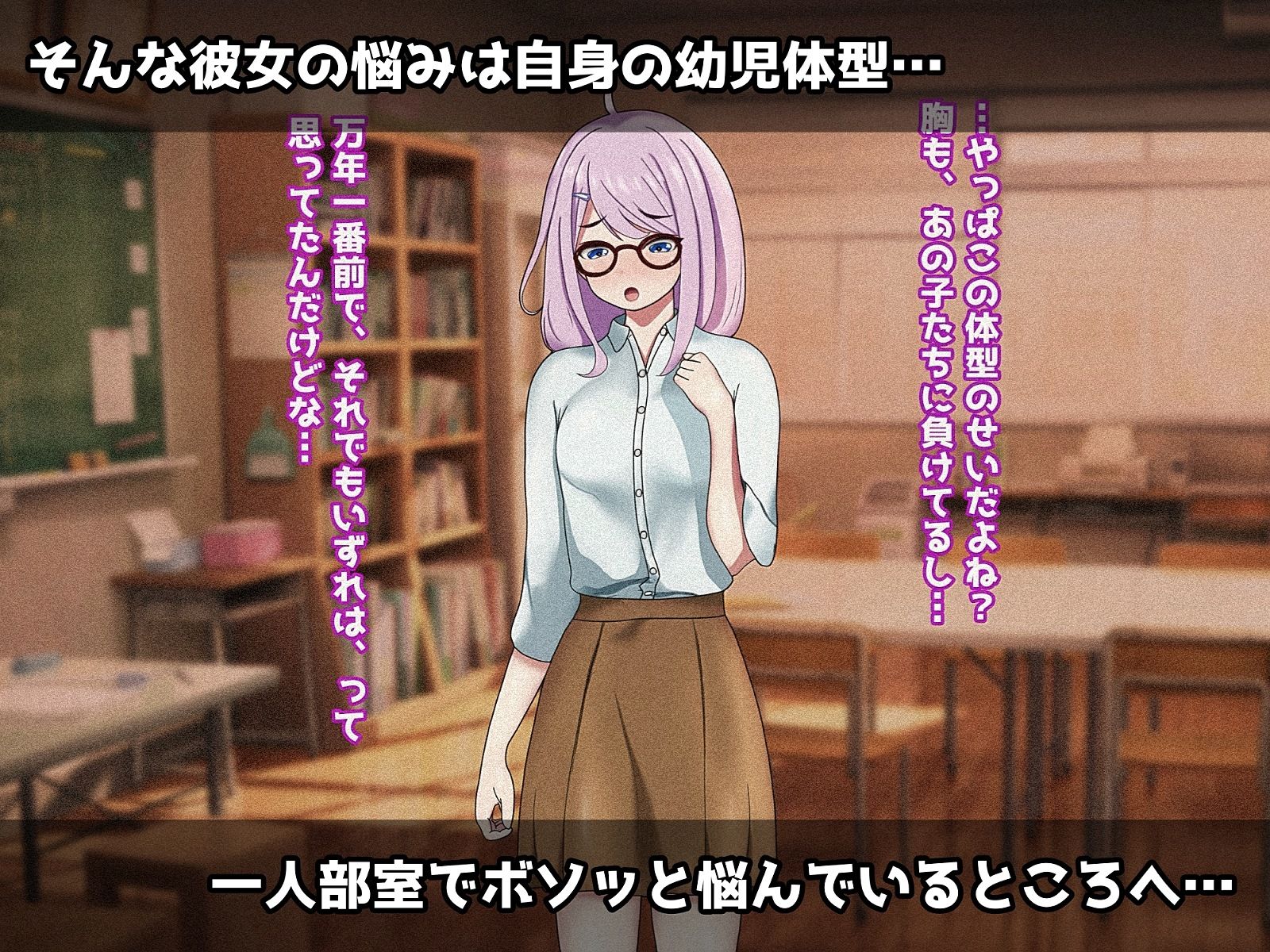 未熟な果実を種付け調教！！〜学生想いの童顔教師は悪徳淫靡の味を知る〜 - サンプル画像 3
