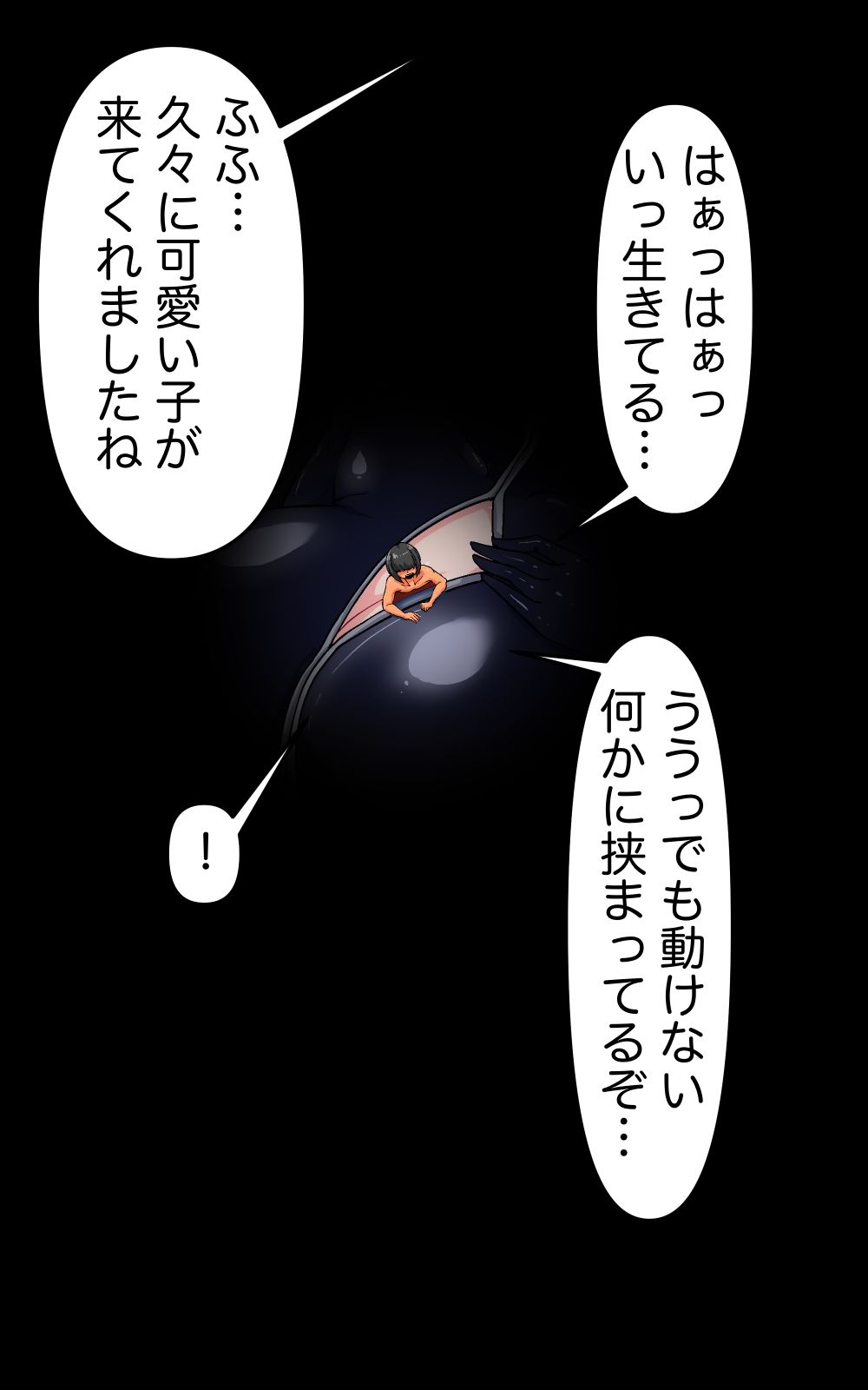 巨女丸呑み  鬼姫スイレン現代版 - サンプル画像 1