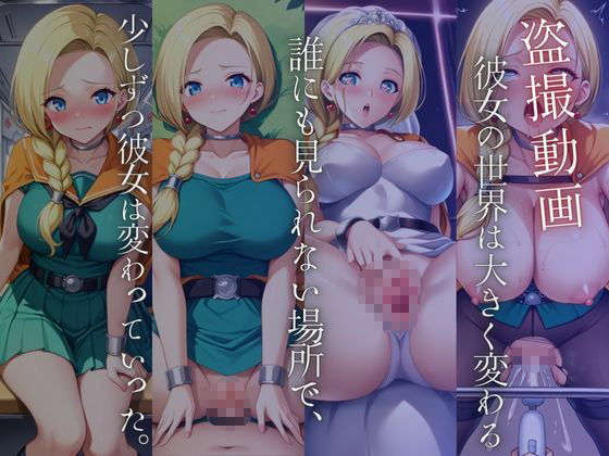 ヒロインは快楽に溺れる〜快楽堕ちまでの調教記録〜ビア○カ編 - サンプル画像 1