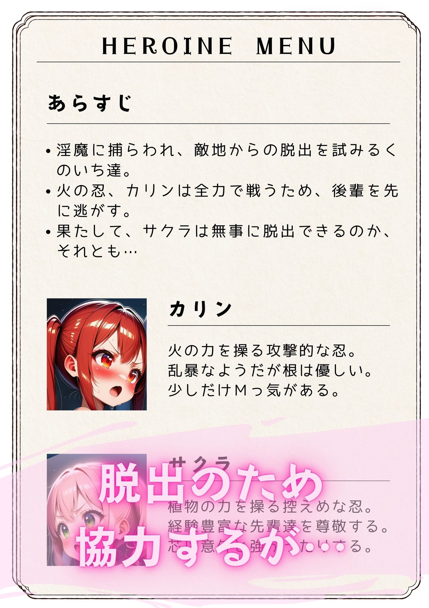 テンタクソロジー  Act15:くのいち不退編（カリン・サクラ） - サンプル画像 2