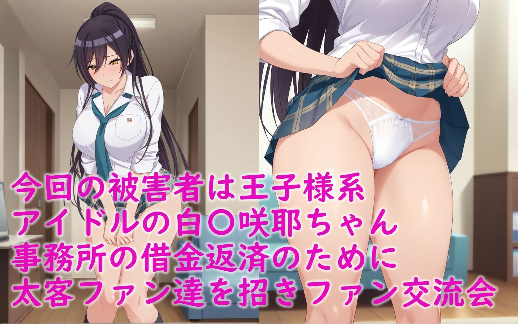 白〇咲耶_寝取られファン交流会でハメ撮りAV撮影 - サンプル画像 2