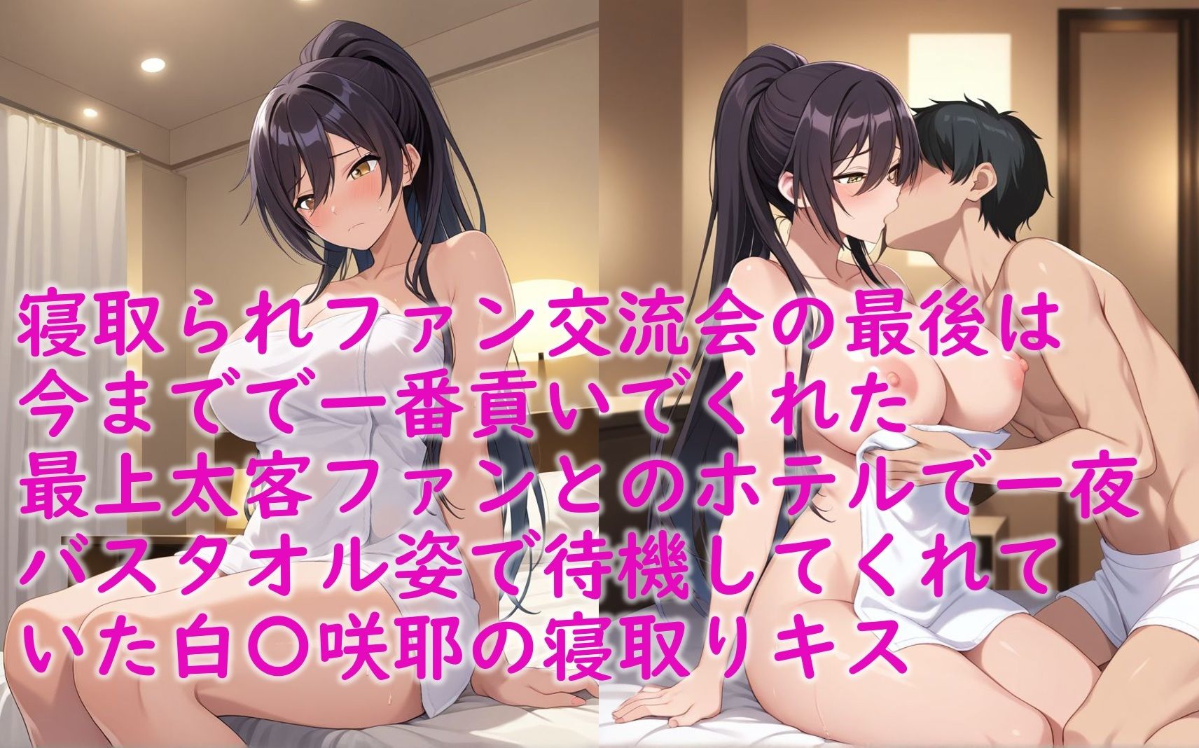 白〇咲耶_寝取られファン交流会でハメ撮りAV撮影 - サンプル画像 8