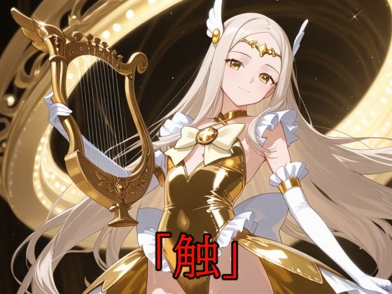 「触」メガセットE（Vol.20〜Vol.22） - サンプル画像 1