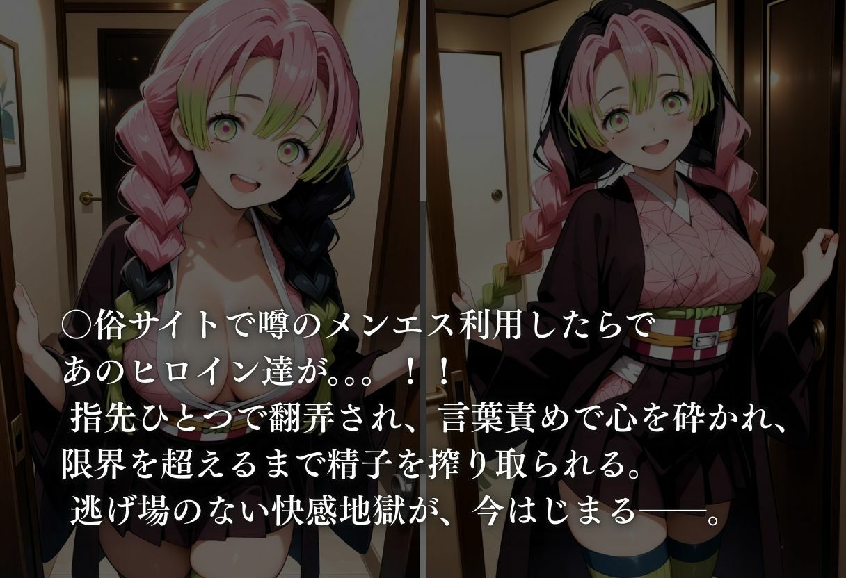 噂のメンエス  きさつたい - サンプル画像 1