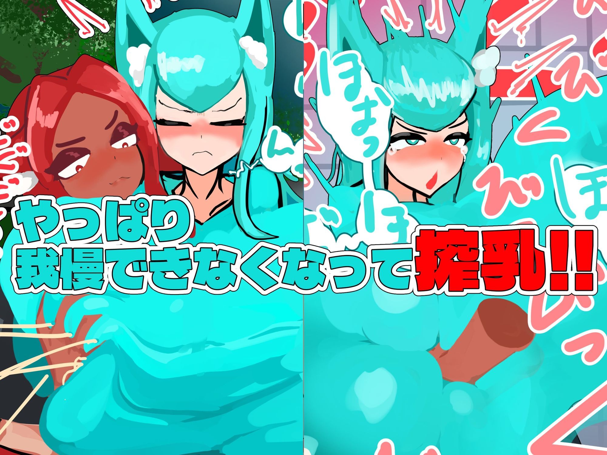 無自覚ケモミミ爆乳TS催●村 - サンプル画像 5