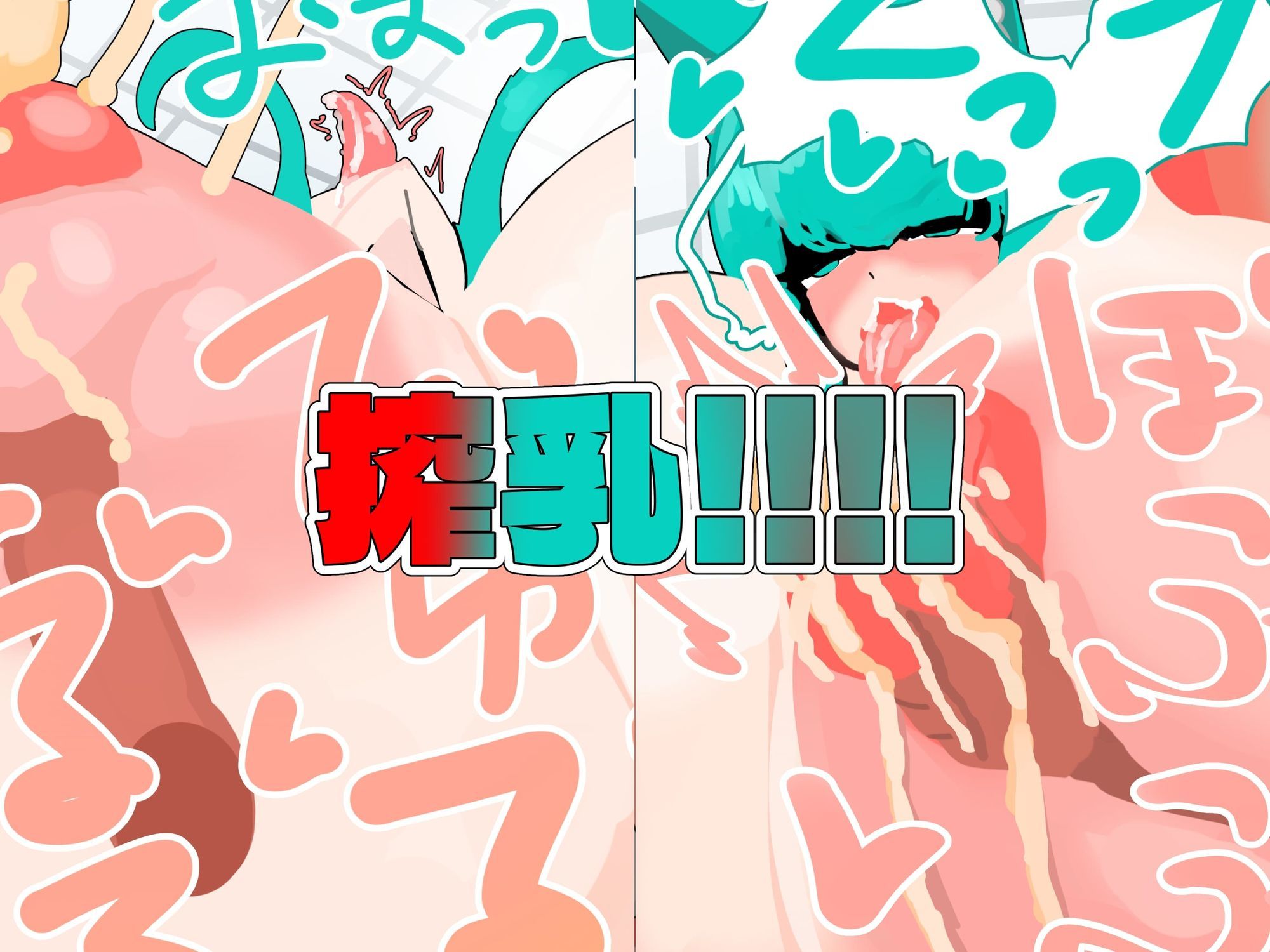 無自覚ケモミミ爆乳TS催●村 - サンプル画像 7