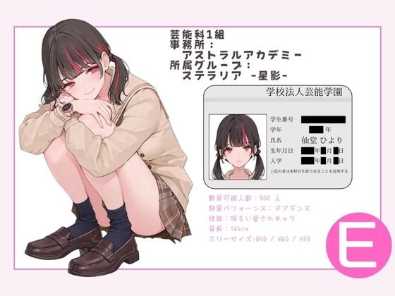 アイドル養成学校 オレのハメ撮り図鑑 - サンプル画像 4