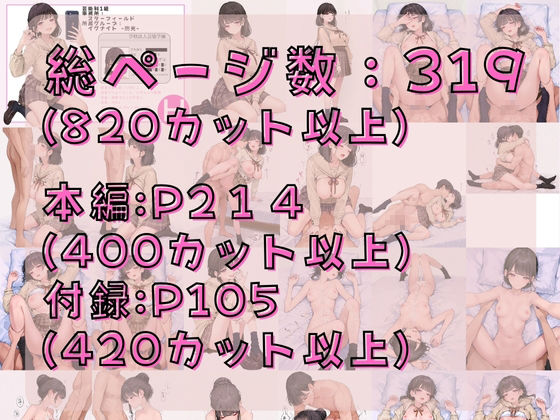 アイドル養成学校 オレのハメ撮り図鑑 - サンプル画像 6