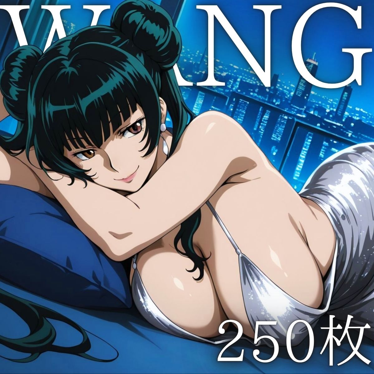 タワマンドレス時々チャイナ S＆W - サンプル画像 2