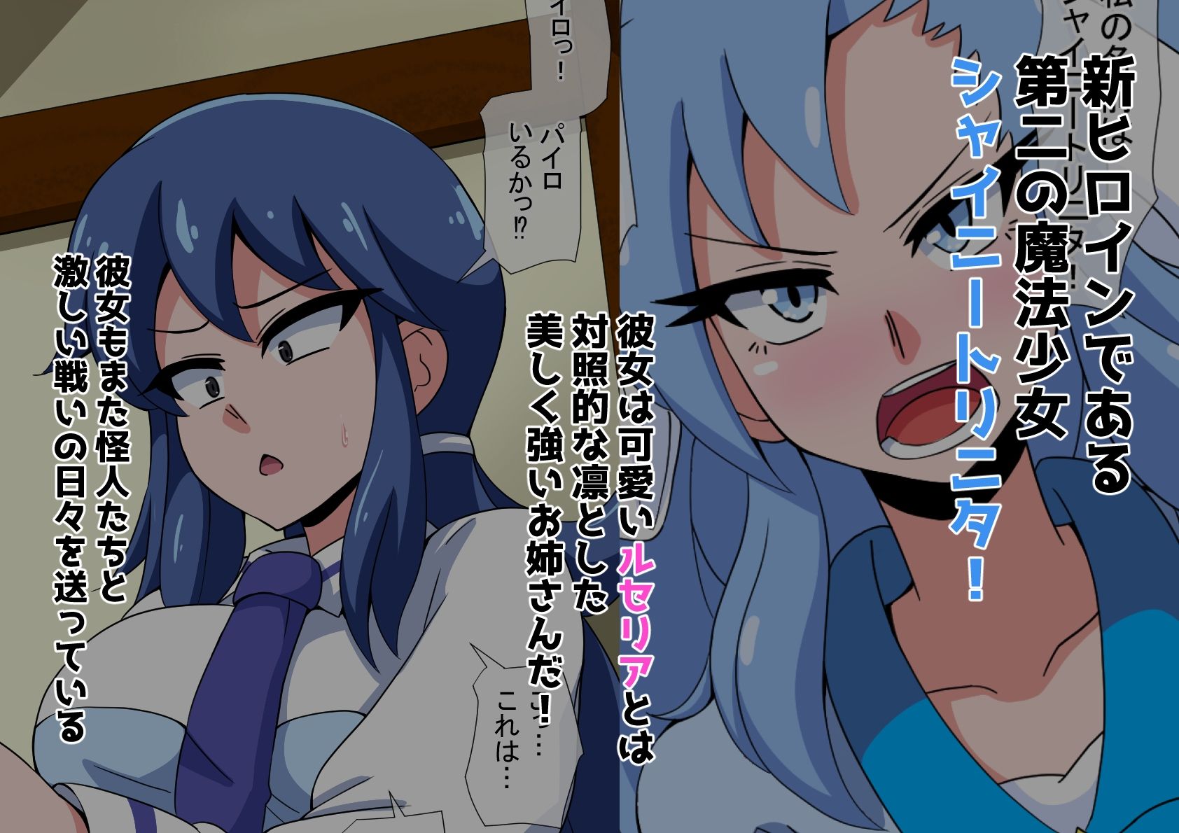 BN.02魔法少女シャイニートリニタ - サンプル画像 1