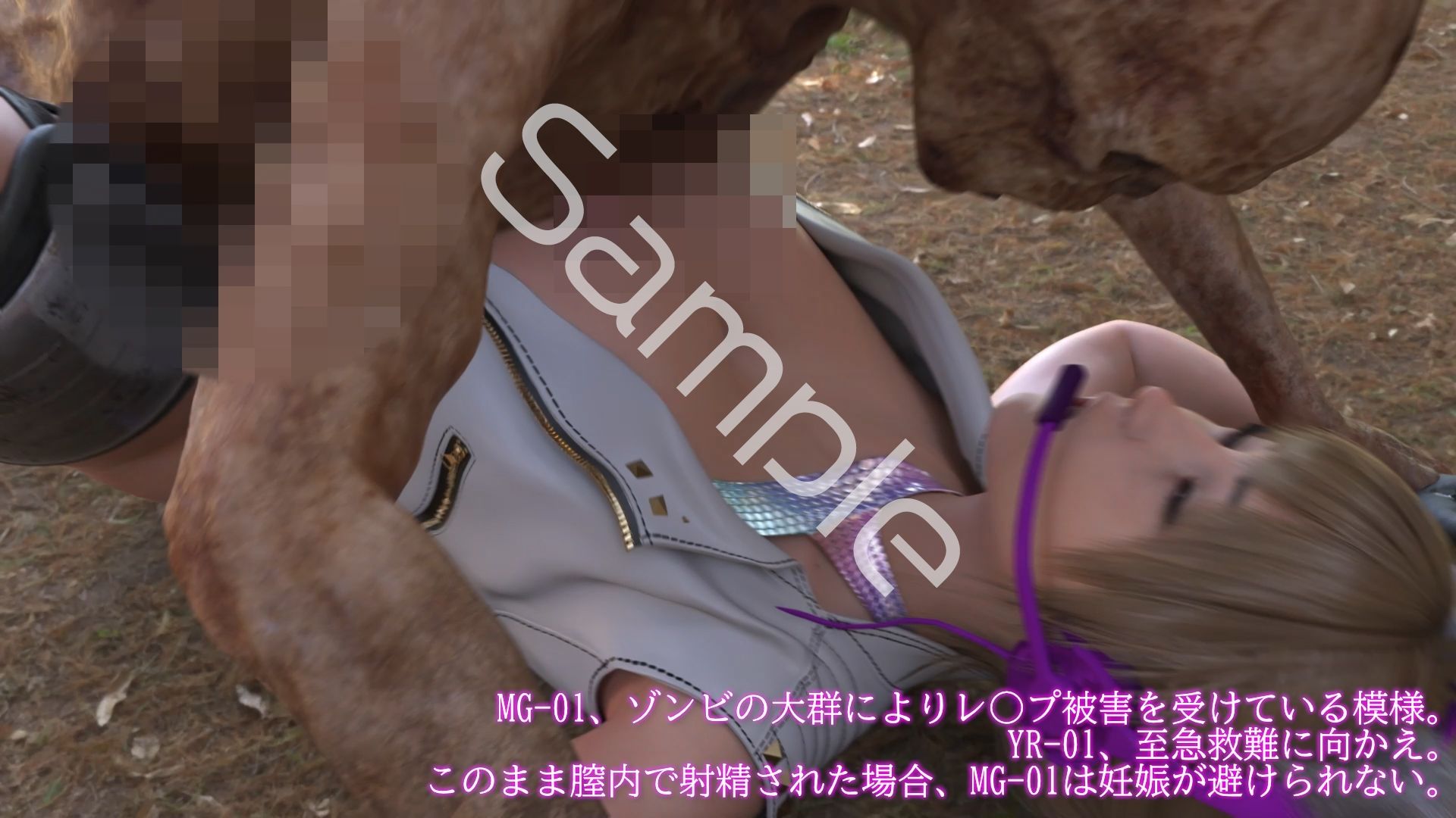 【▲100】廻里が主人公のMMORPG『編隊コレクション:Re』ゲーム動画（Vol.01:ゾンビの集団によるレ○プ被害に遭ってしまう:正常位） - サンプル画像 8