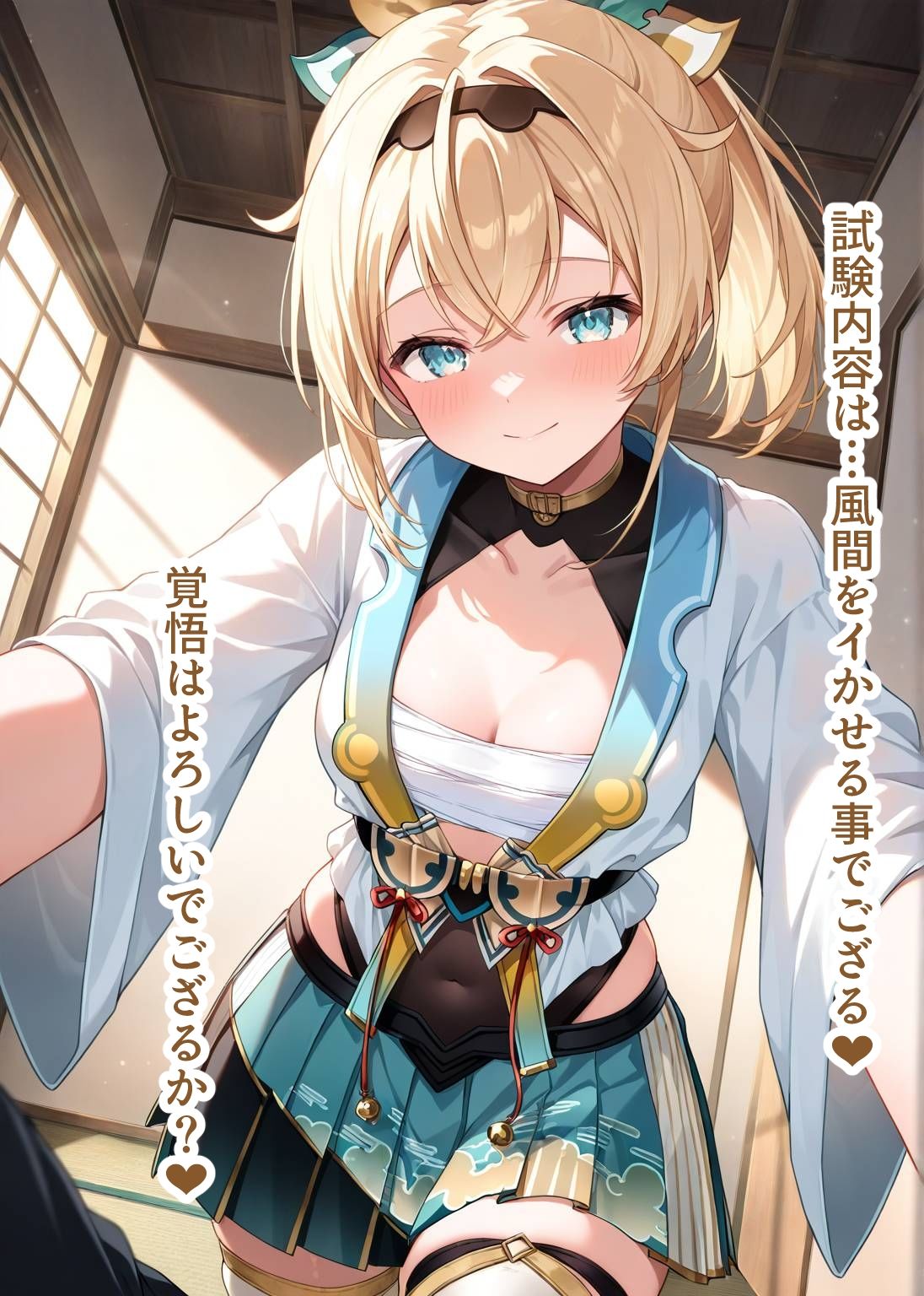 推しのVとセックスする話【風〇いろは】 - サンプル画像 5