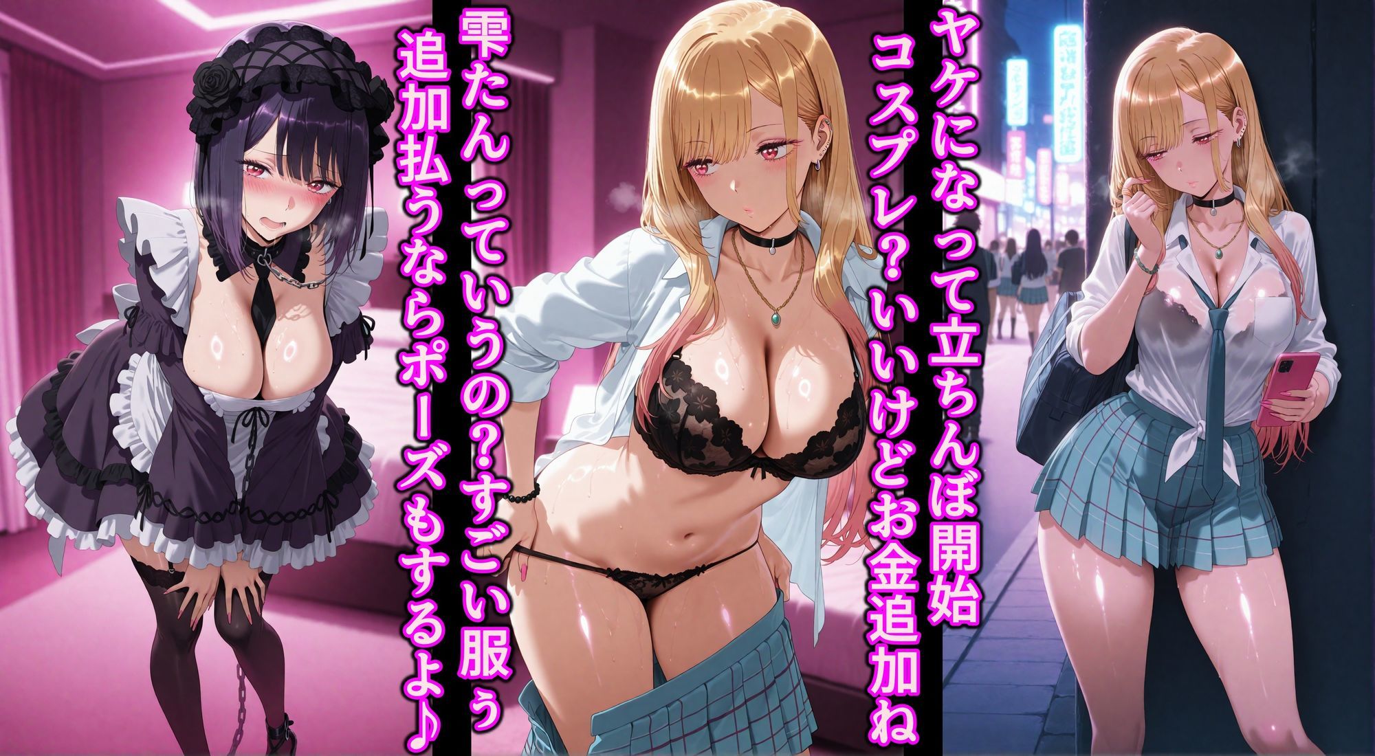 着せ替え人形にならなかった海夢はパパ活媚薬セックスで精液便女に堕ちる - サンプル画像 5