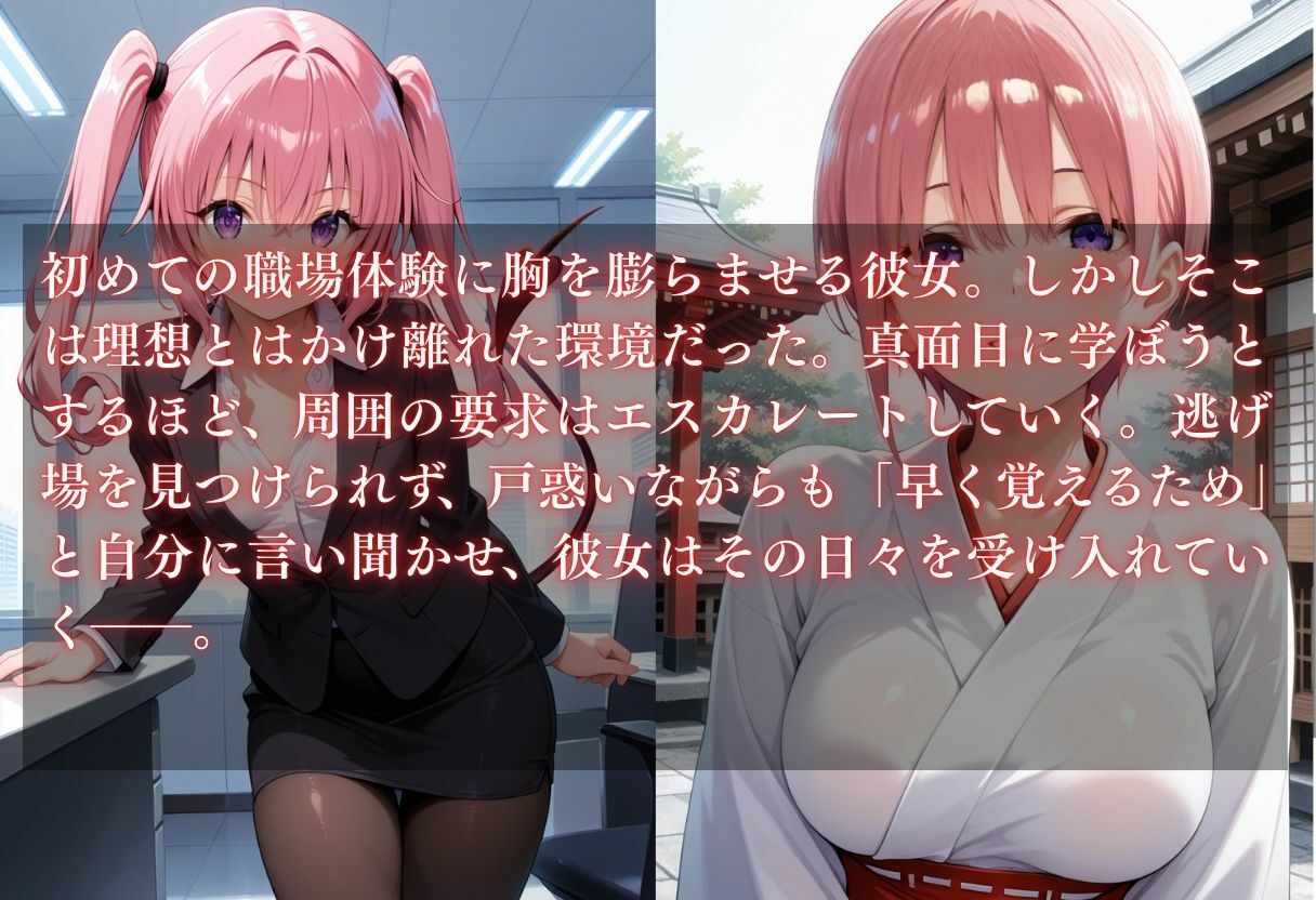 お仕事体験〜セクハラ地獄〜パート3 - サンプル画像 1