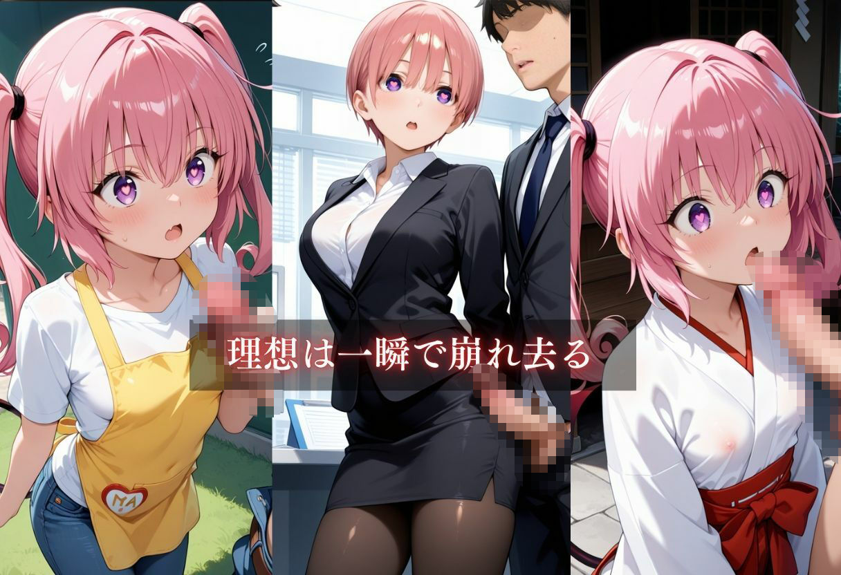 お仕事体験〜セクハラ地獄〜パート3 - サンプル画像 4