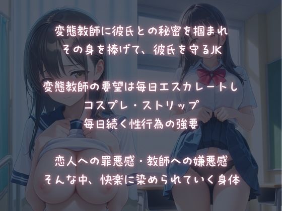 【放課後NTR】弱みを掴んだ言いなりJKを性奴● - サンプル画像 1