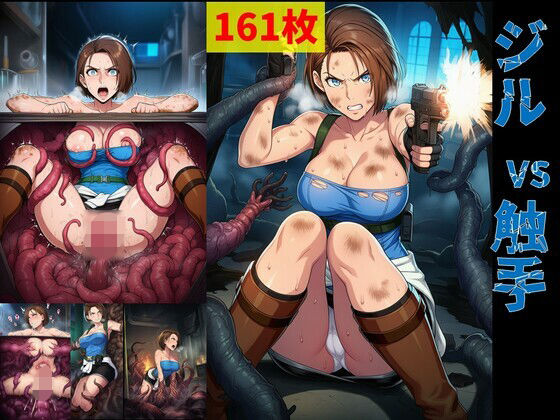 ジル vs ぬるぬる触手