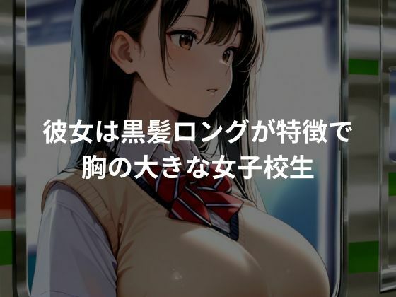 女子校生がキモイおじさんにレ〇プされる！？ - サンプル画像 1