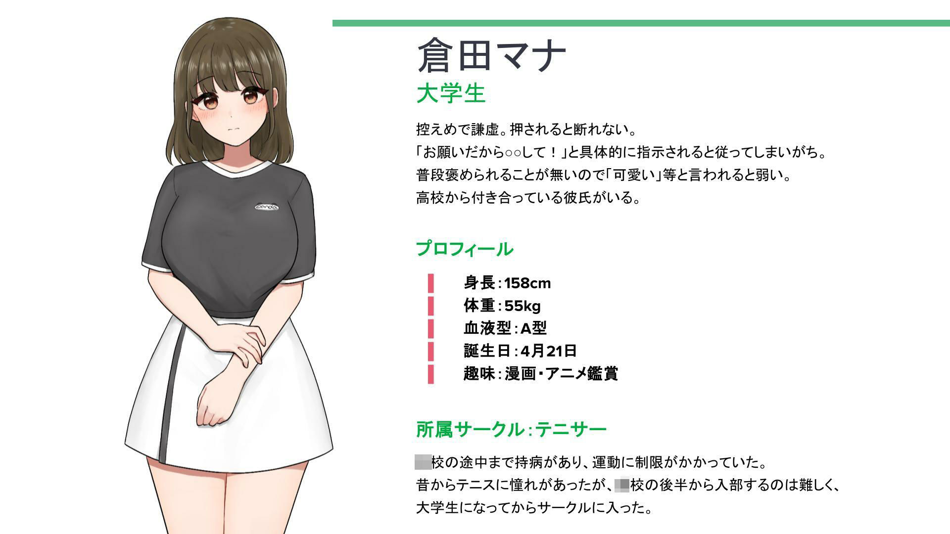 テニサー彼女のグループチャット - サンプル画像 1