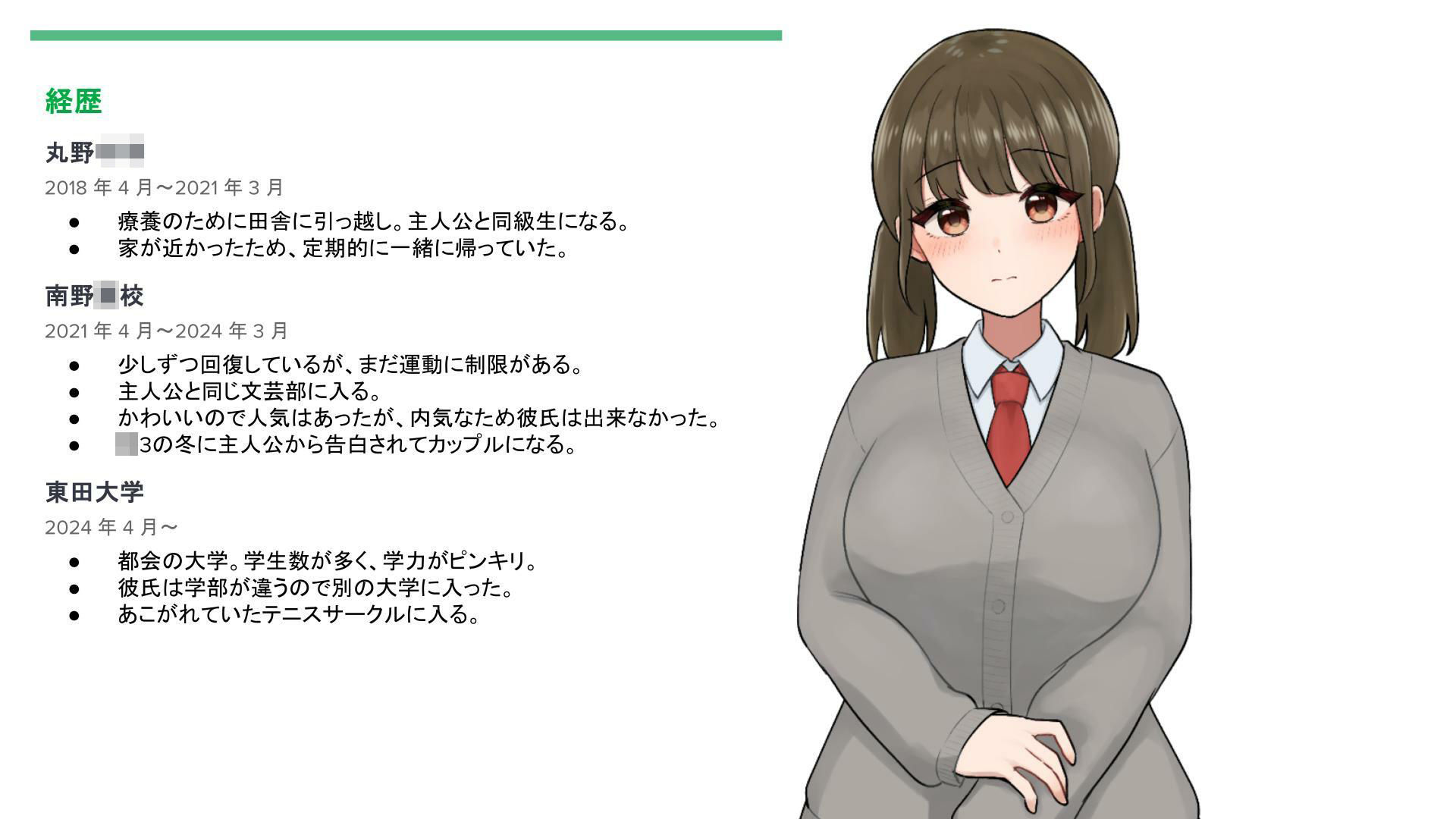 テニサー彼女のグループチャット - サンプル画像 2