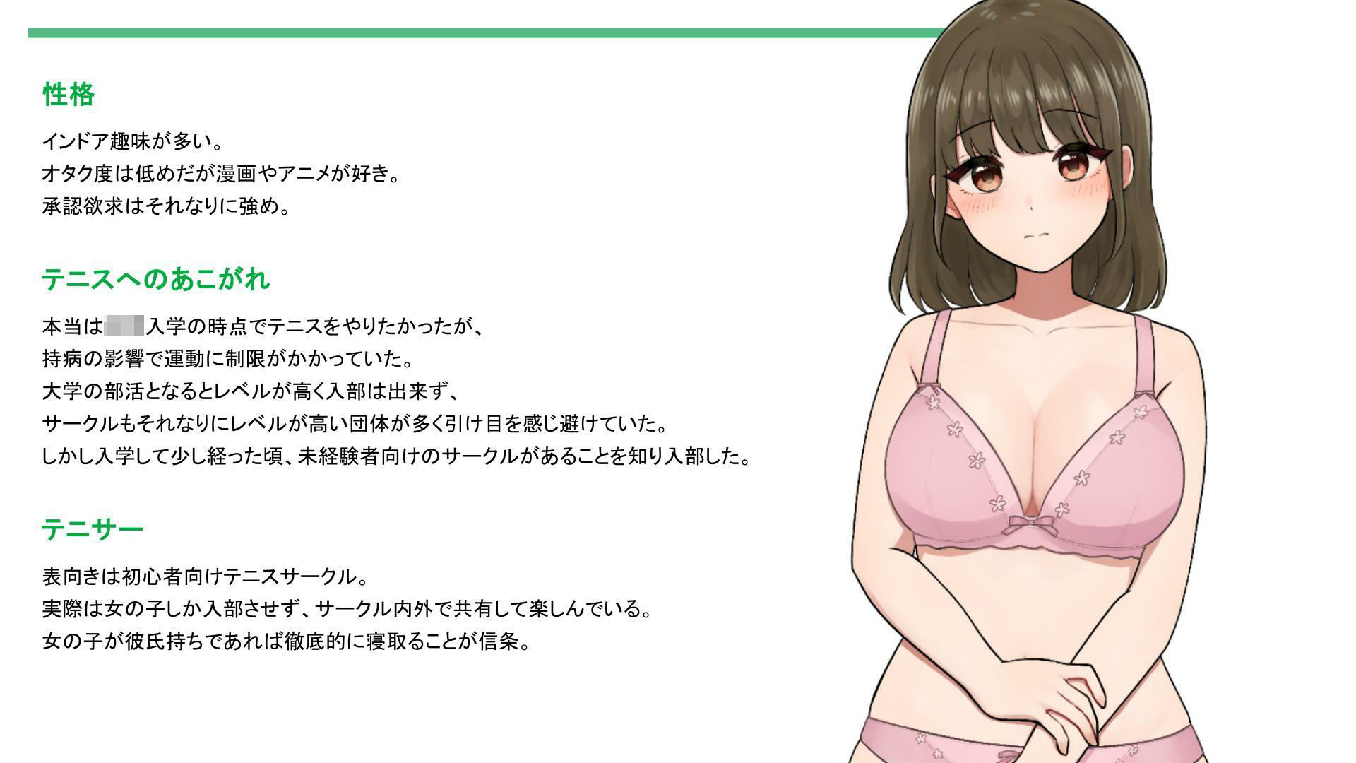 テニサー彼女のグループチャット - サンプル画像 3