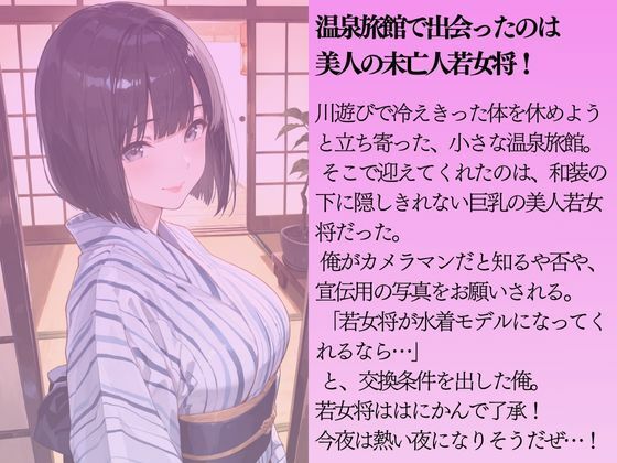 巨乳の未亡人若女将を水着撮影と言って呼び出してみた - サンプル画像 1