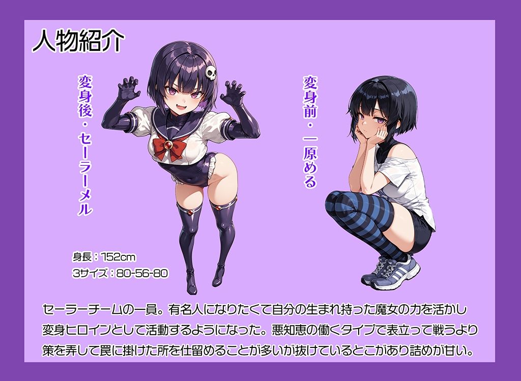 ミニ変身ヒロインVS絶倫おじさん - サンプル画像 1