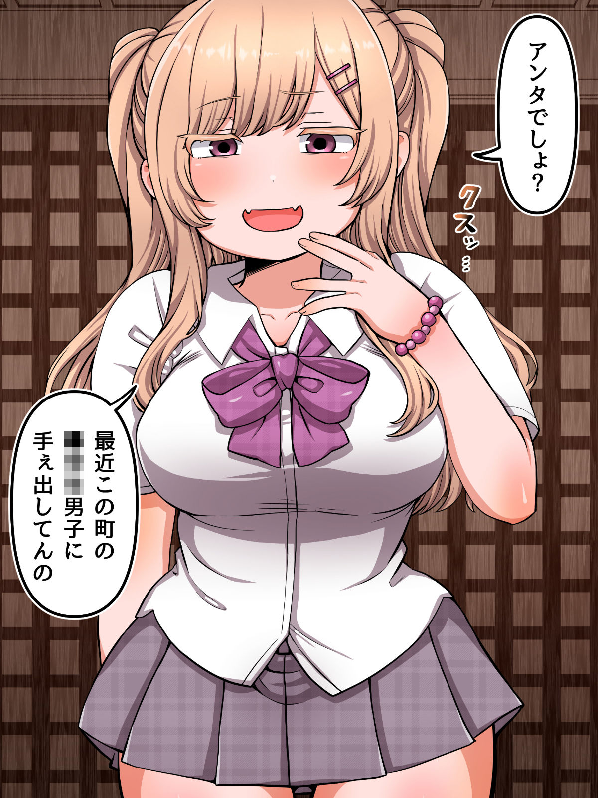 ショタコン巨女怪異がふたなりギャル退魔師にお仕置きえっちでイかされる話 - サンプル画像 2