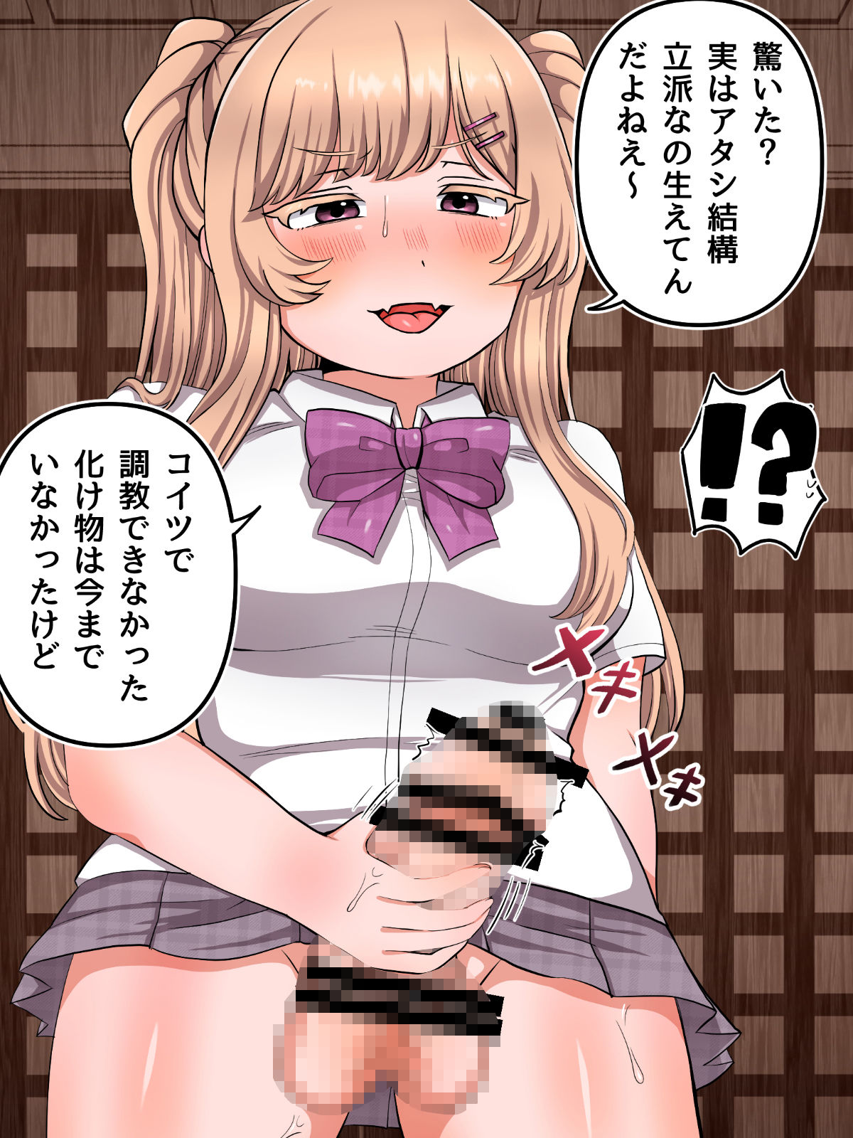 ショタコン巨女怪異がふたなりギャル退魔師にお仕置きえっちでイかされる話 - サンプル画像 4