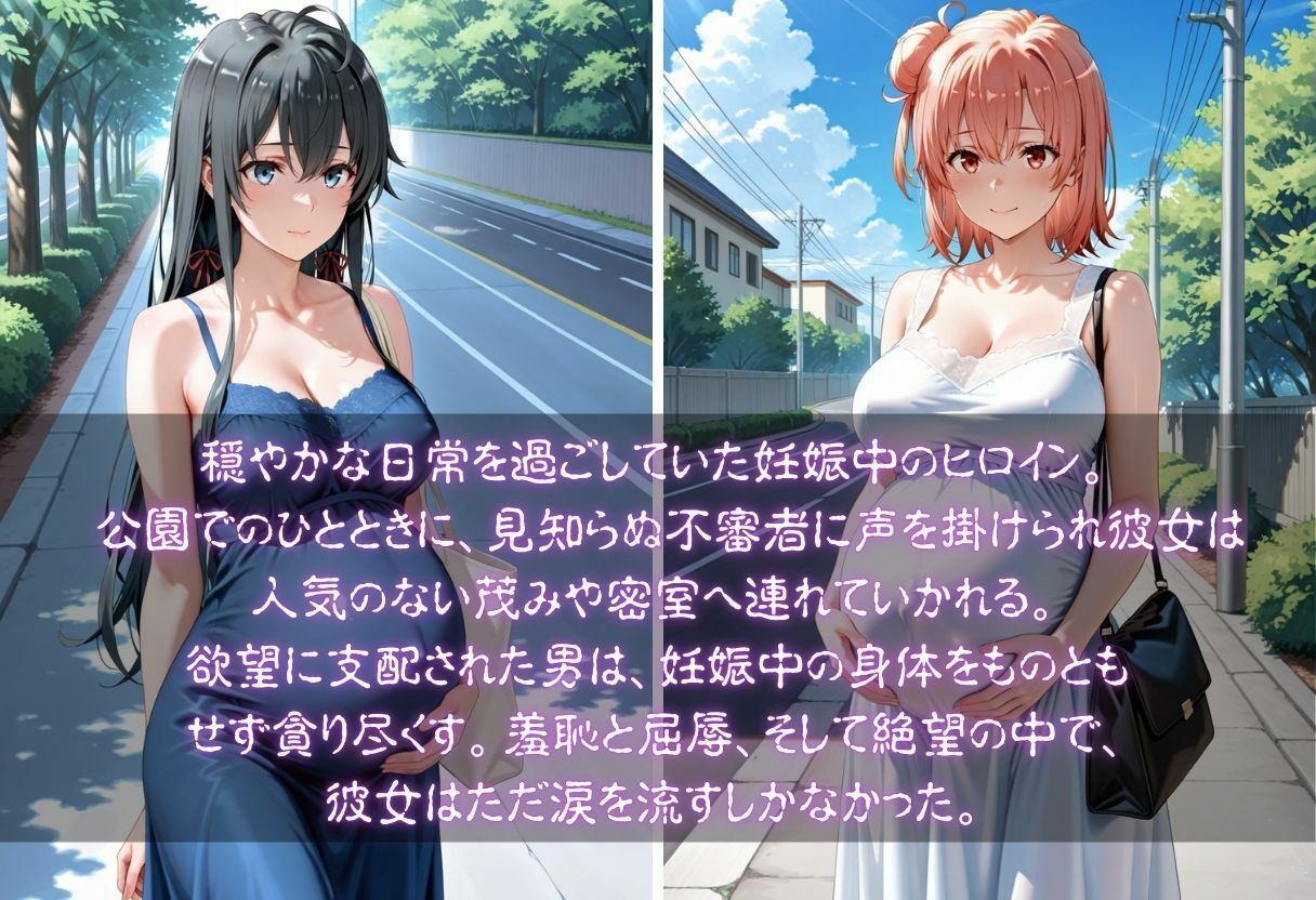 孕んだヒロインの知られざる秘密  雪ノ下雪乃  由比ヶ浜結衣編 - サンプル画像 1