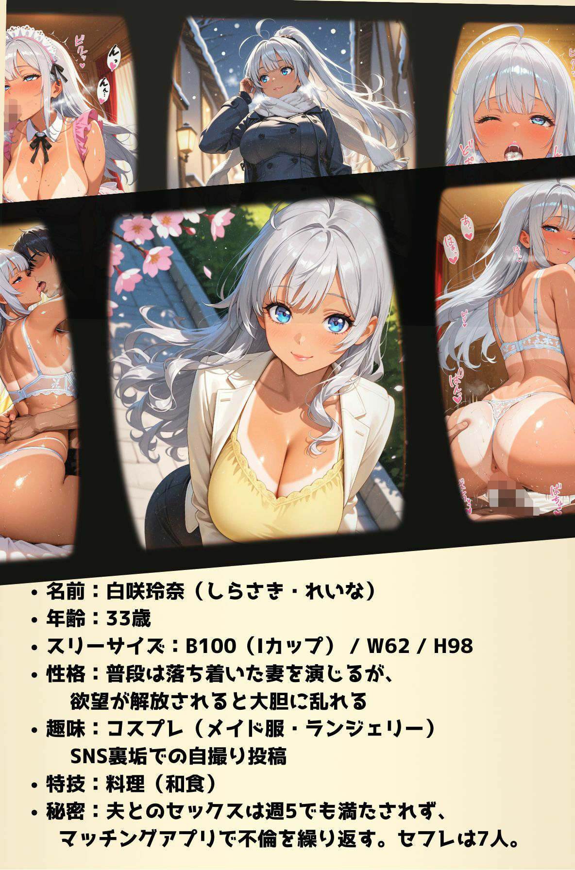 旦那に隠れてマチアプ密会  銀髪ロング人妻・玲奈の淫らな不倫日記 - サンプル画像 1