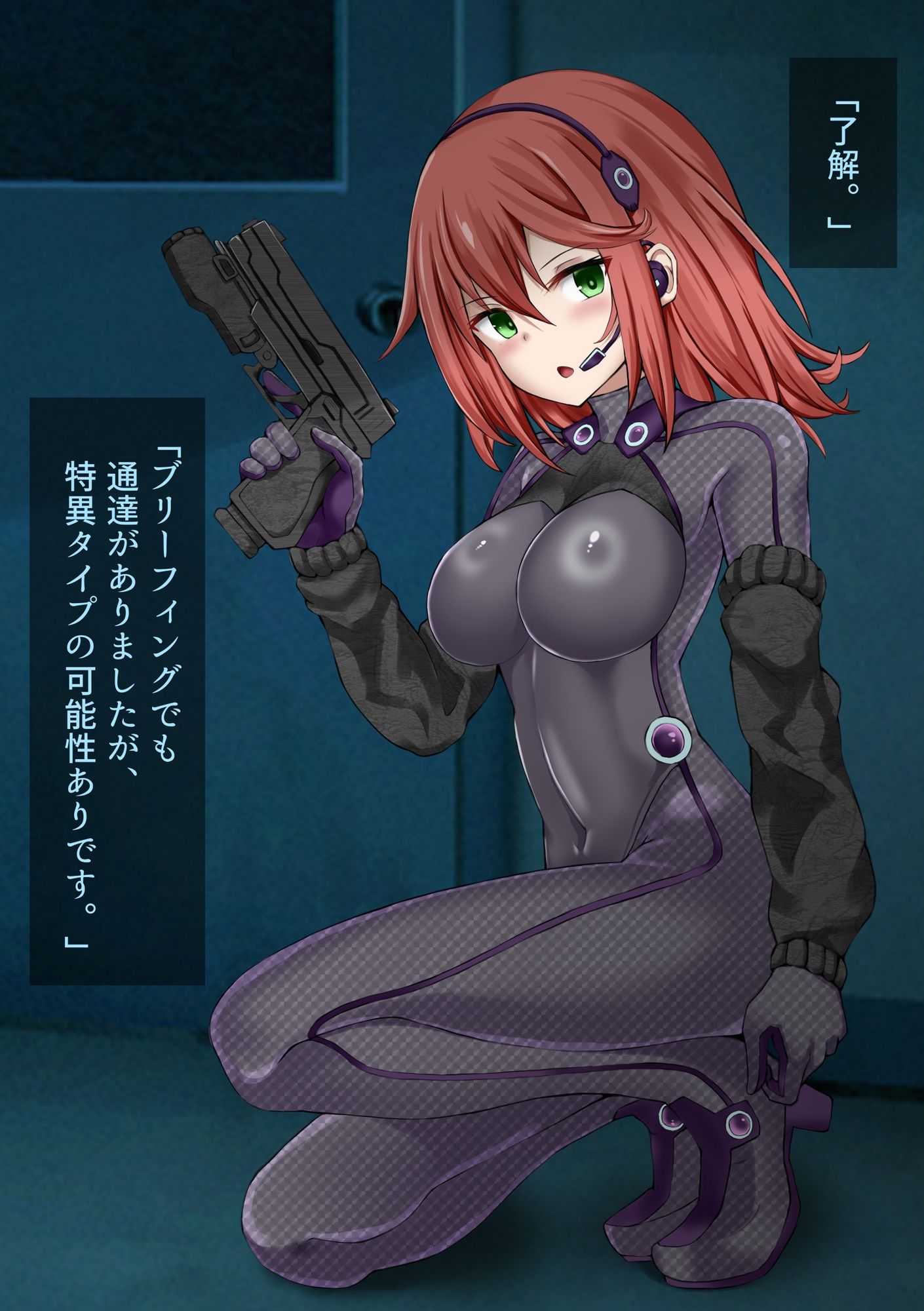 対特殊生物エージェント-ヒナミ敗北- - サンプル画像 4