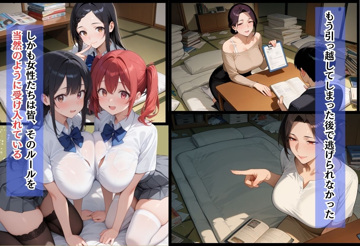 中出ししないと追い出される物件に引っ越した話〜制服同級生編〜 - サンプル画像 3