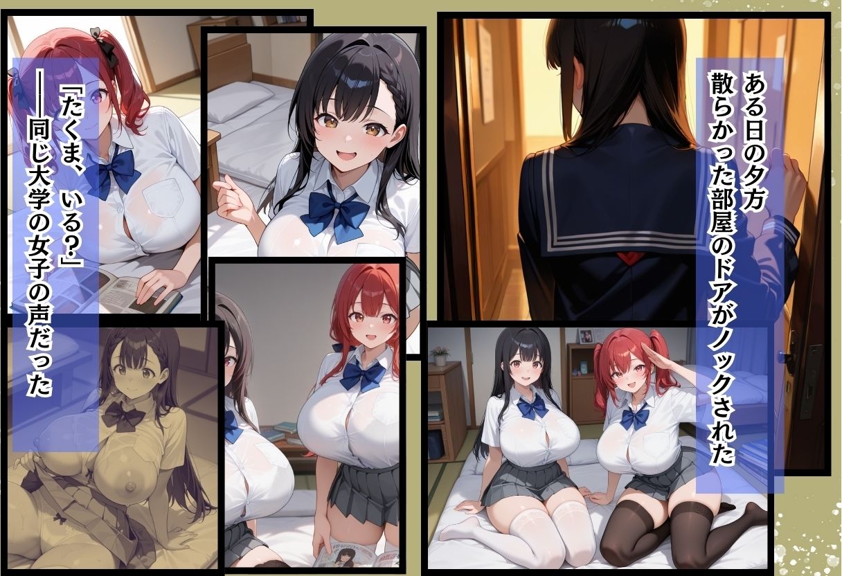 中出ししないと追い出される物件に引っ越した話〜制服同級生編〜 - サンプル画像 5