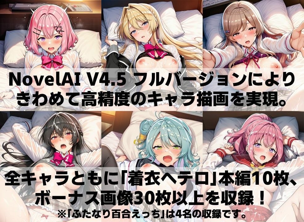 ムリムリ系百合女子 着衣ヘテロセ◯クス＆ふたなり百合えっち【V4.5/陰毛あり版】 - サンプル画像 5