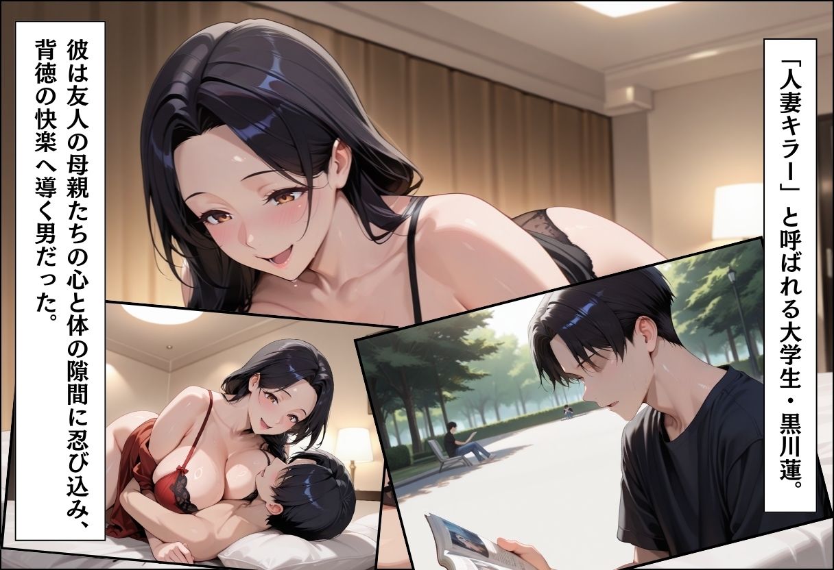 人妻キラーの俺が友達の爆乳ママを中出しで落とす話 〜ジム通い人妻編〜 - サンプル画像 1