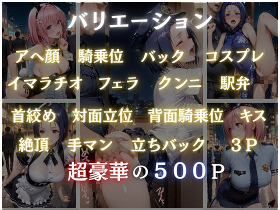 コスプレ性活3 - サンプル画像 1