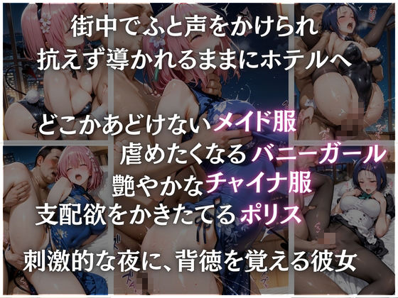 コスプレ性活3 - サンプル画像 2