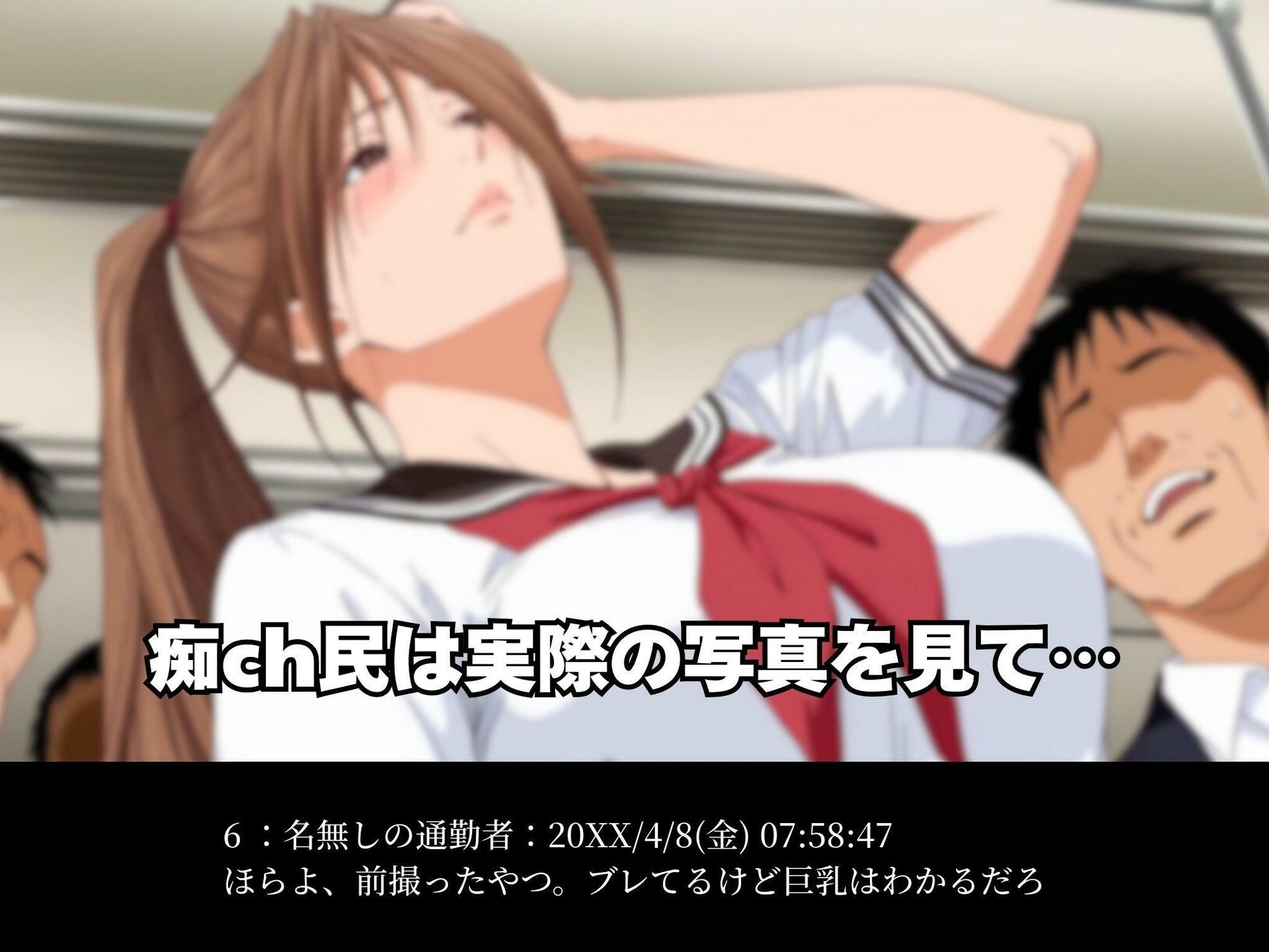 【新感覚同人作品】掲示板で集まった男達が巨乳ヒロインをハメ撮り投稿！ゲスの極みの一部始終「痴姦したったw」 - サンプル画像 4